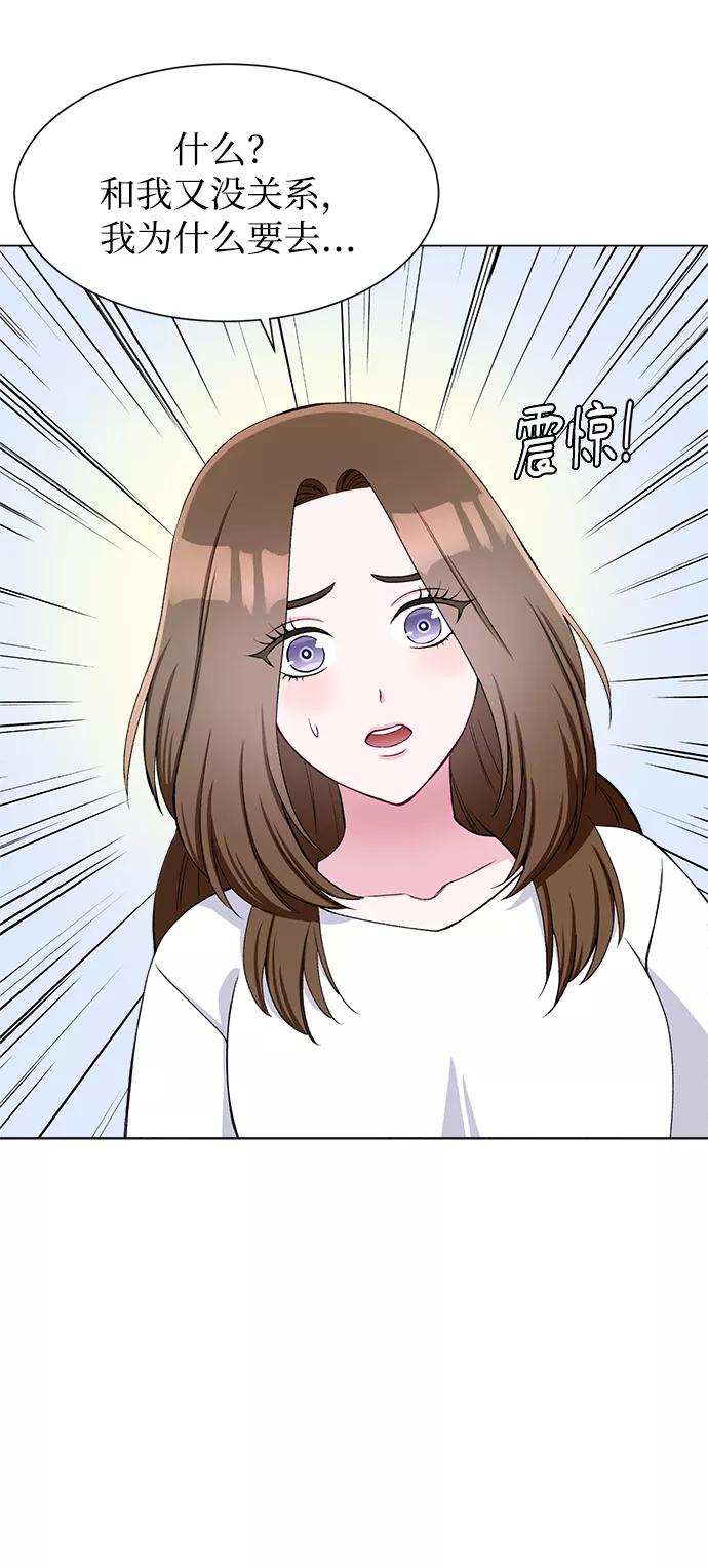 《不纯的同居同乐》第58话 第36页