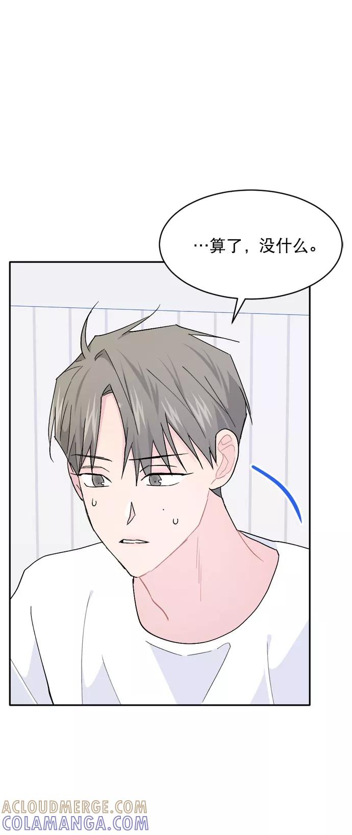 《WHO ARE YOU！》第58话 第4页