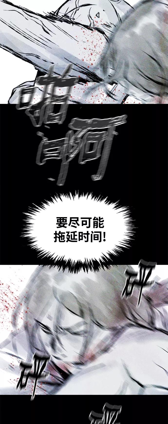 《人类碎片》第57话 第62页
