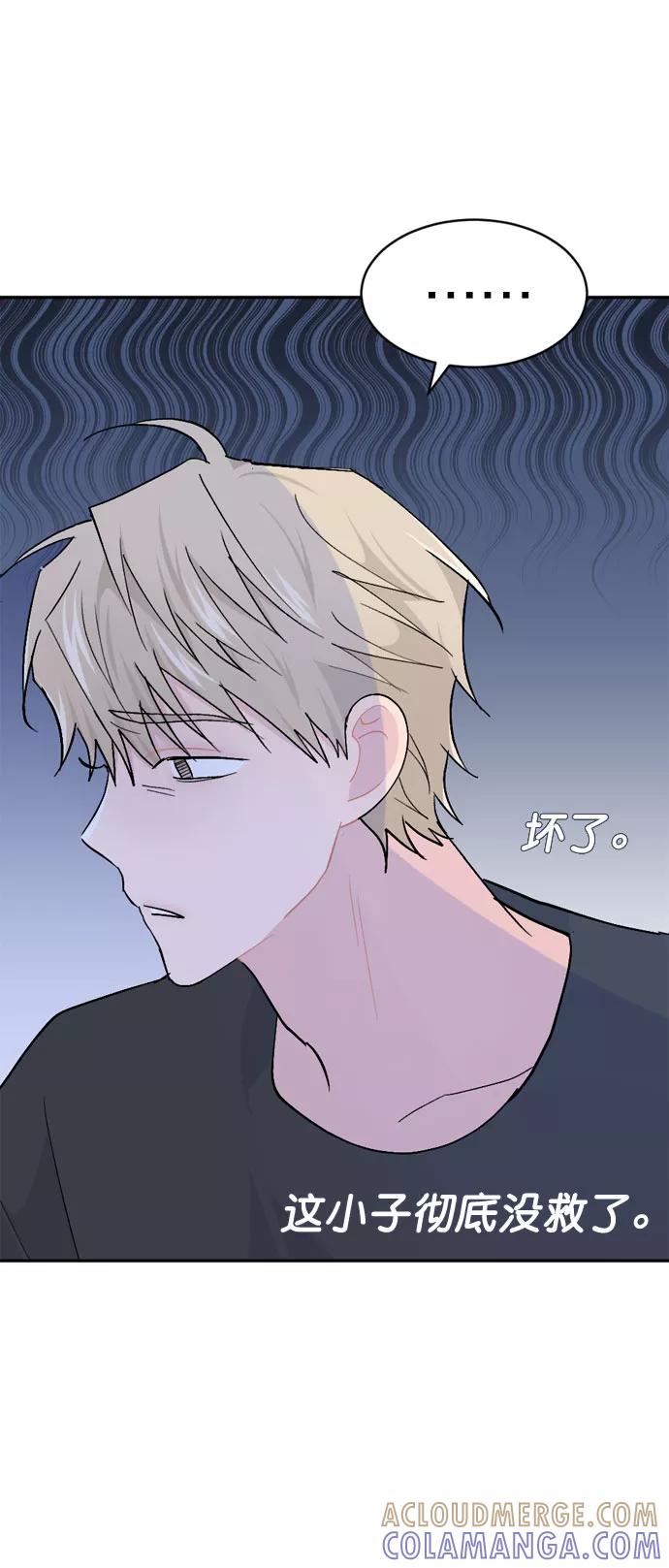 《WHO ARE YOU！》第58话 第22页
