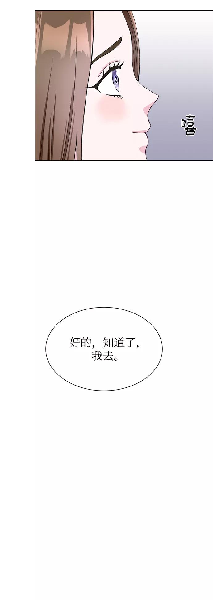 《不纯的同居同乐》第58话 第42页
