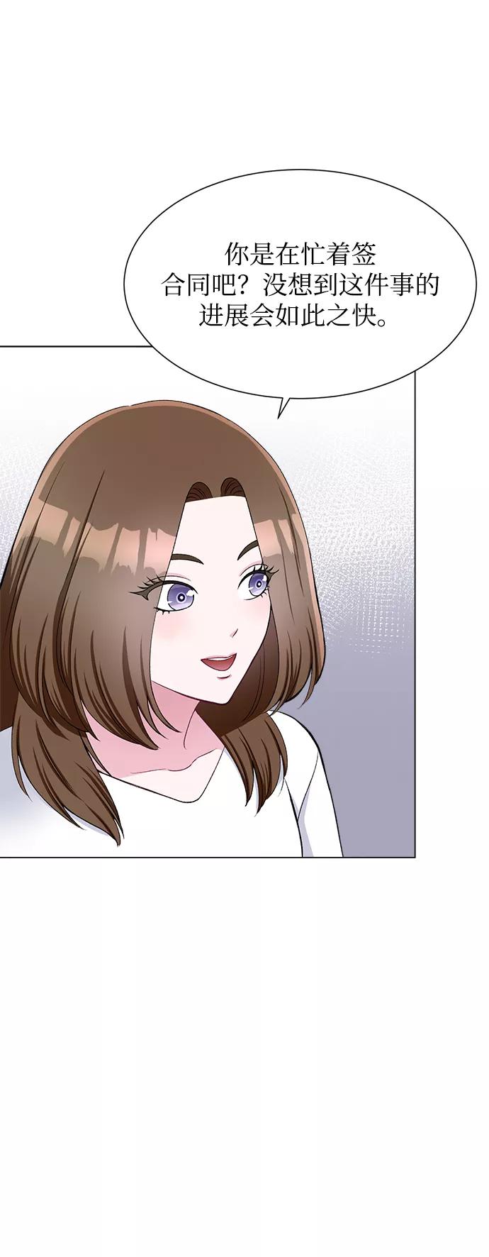 《不纯的同居同乐》第58话 第12页