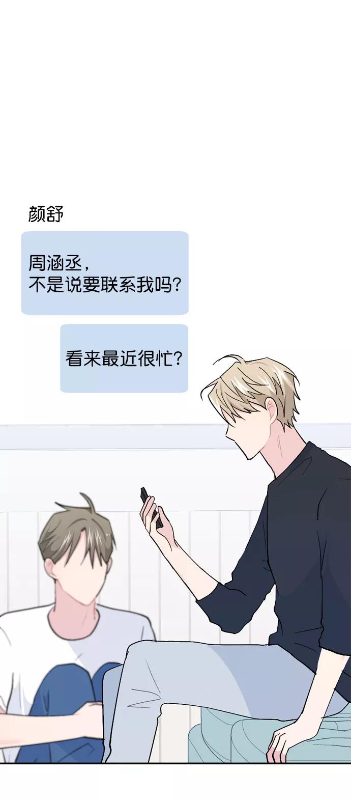 《WHO ARE YOU！》第58话 第36页