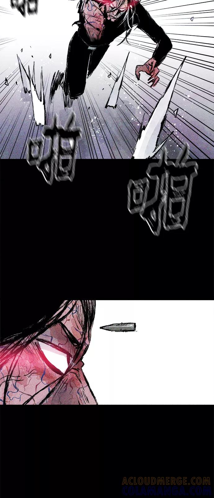 《人类碎片》第57话 第7页