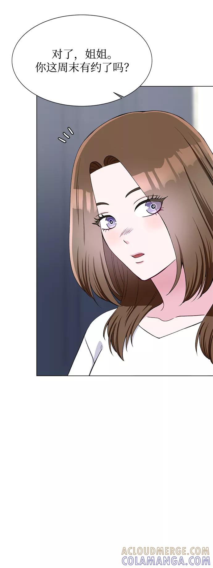 《不纯的同居同乐》第58话 第34页