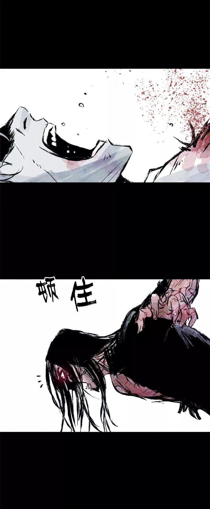 《人类碎片》第57话 第33页