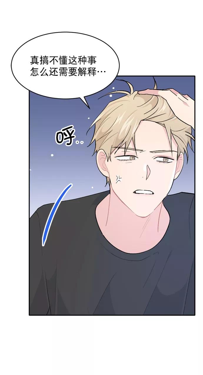 《WHO ARE YOU！》第58话 第15页