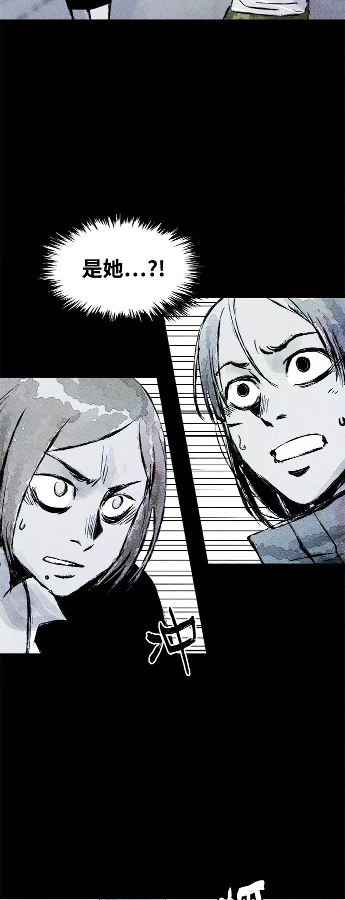 《人类碎片》第57话 第50页