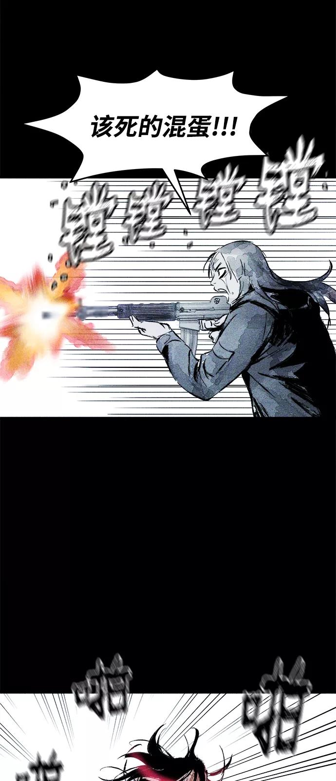 《人类碎片》第57话 第6页