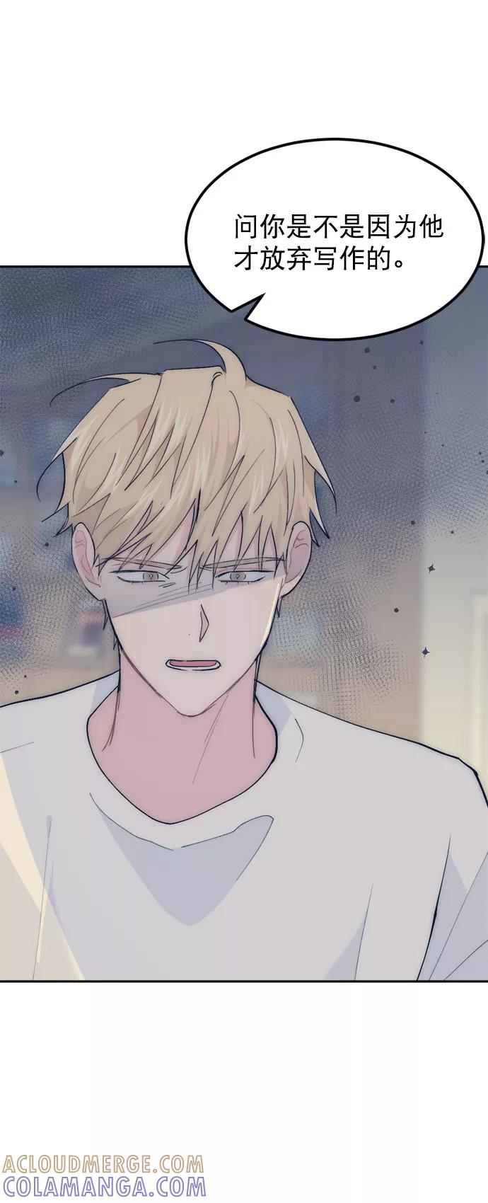 《WHO ARE YOU！》第58话 第61页
