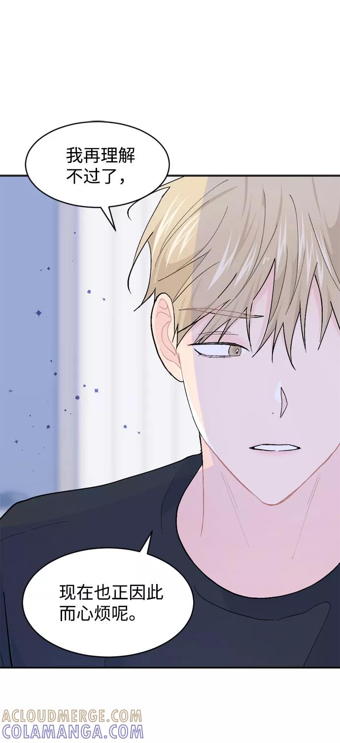 《WHO ARE YOU！》第58话 第34页