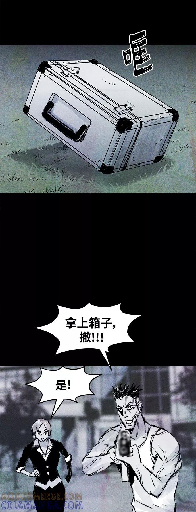 《人类碎片》第57话 第49页
