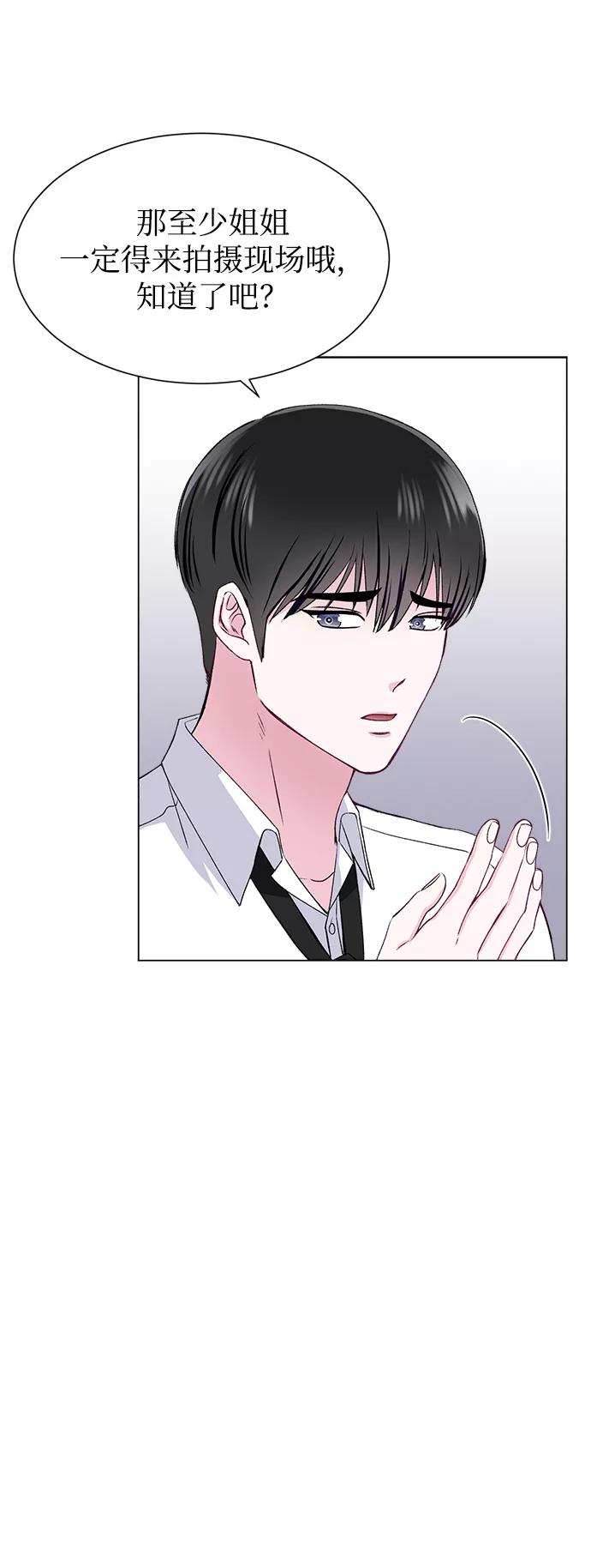 《不纯的同居同乐》第58话 第24页