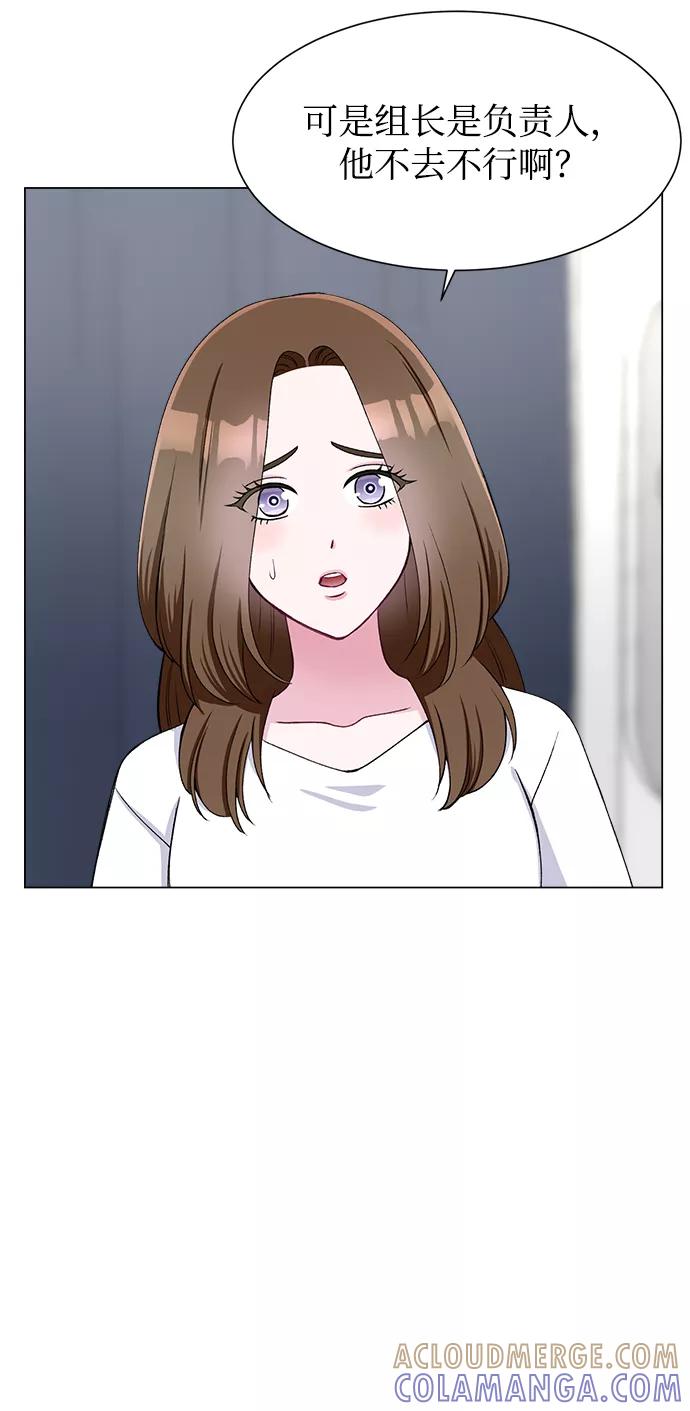 《不纯的同居同乐》第58话 第22页