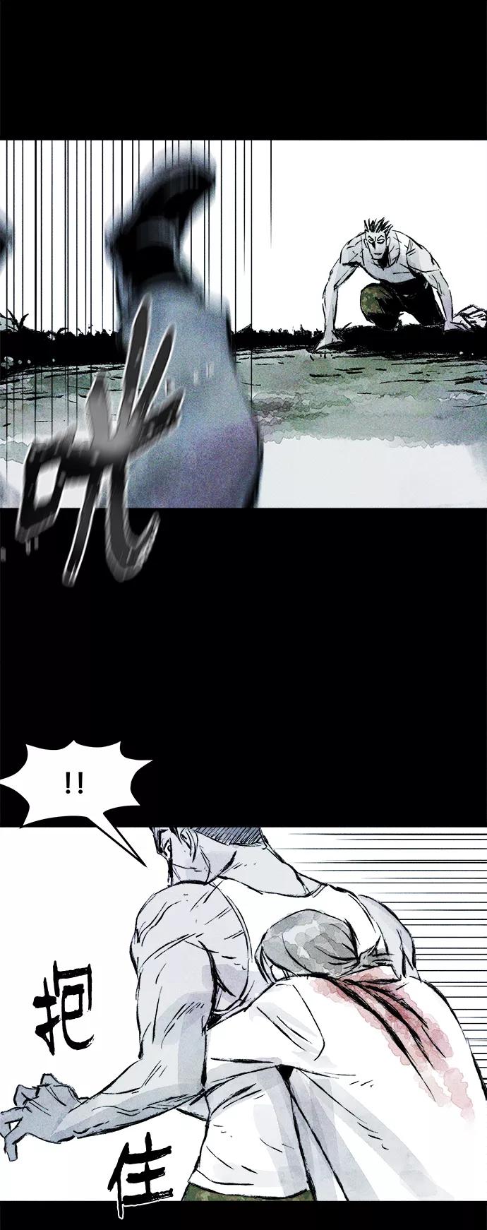 《人类碎片》第57话 第60页