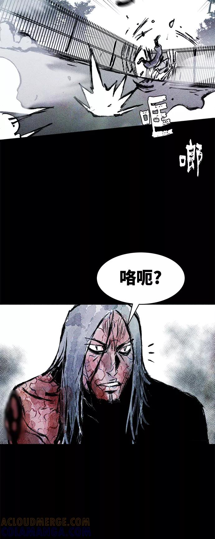 《人类碎片》第57话 第19页