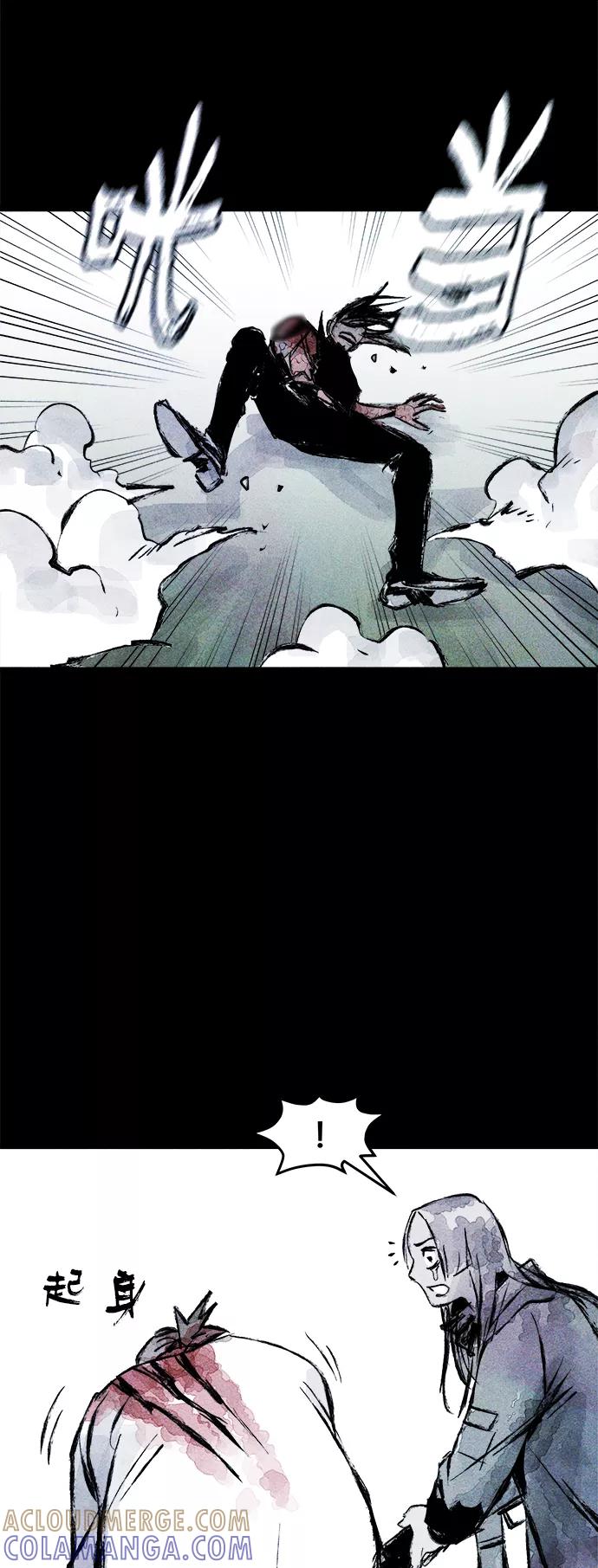 《人类碎片》第57话 第10页