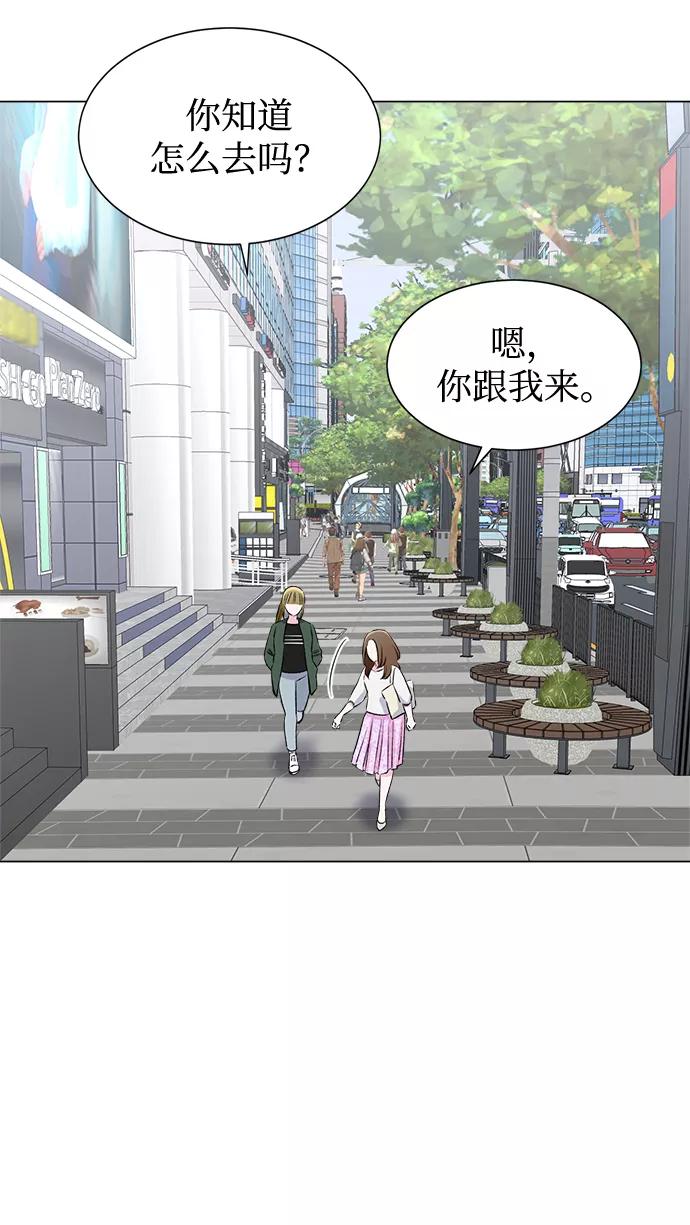 《不纯的同居同乐》第58话 第48页
