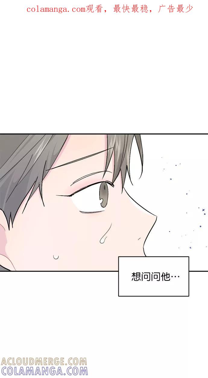 《WHO ARE YOU！》第58话 第1页