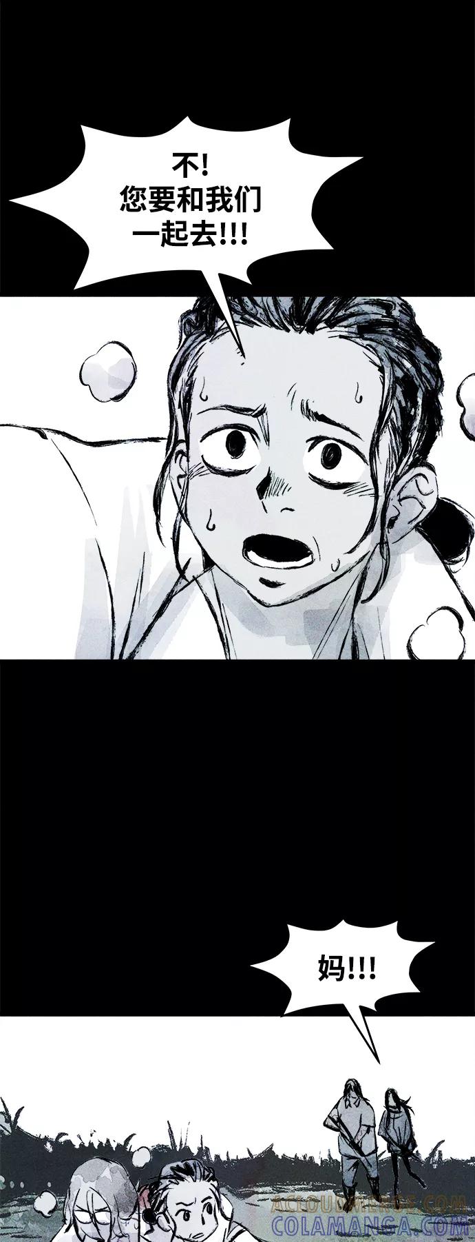 《人类碎片》第57话 第46页
