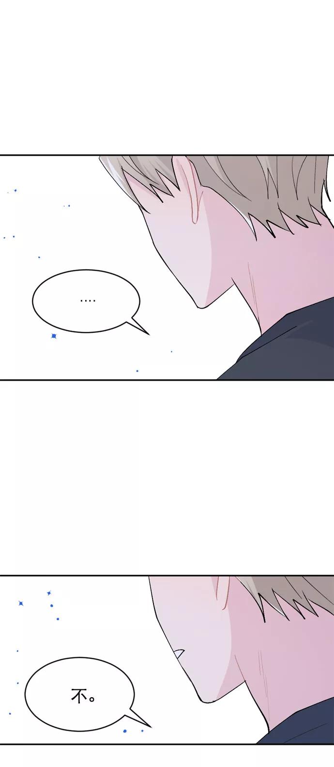 《WHO ARE YOU！》第58话 第32页