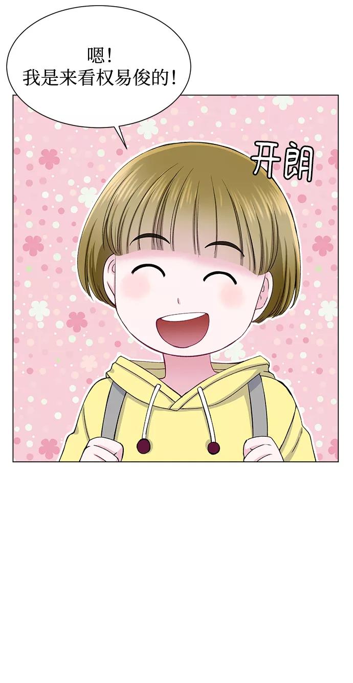 《不纯的同居同乐》第58话 第56页