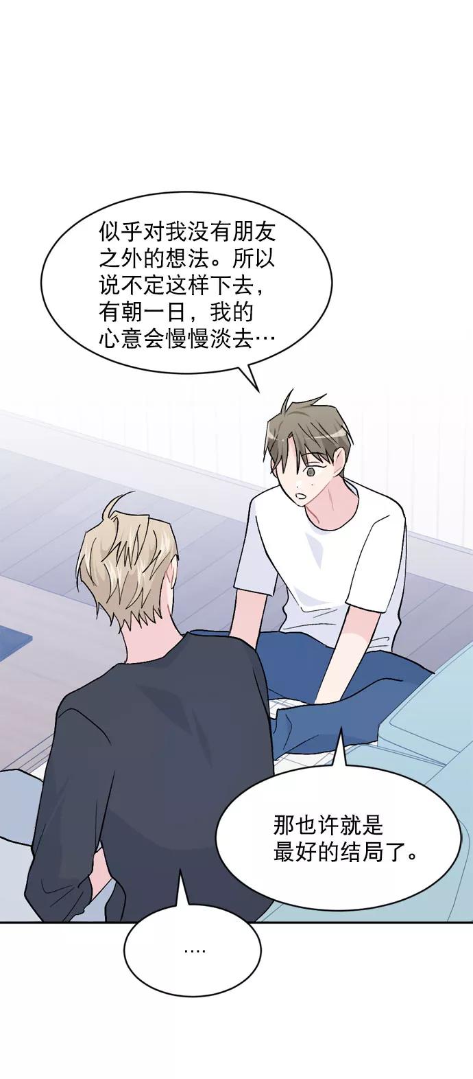 《WHO ARE YOU！》第58话 第29页
