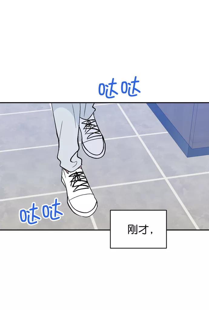 《WHO ARE YOU！》第58话 第68页