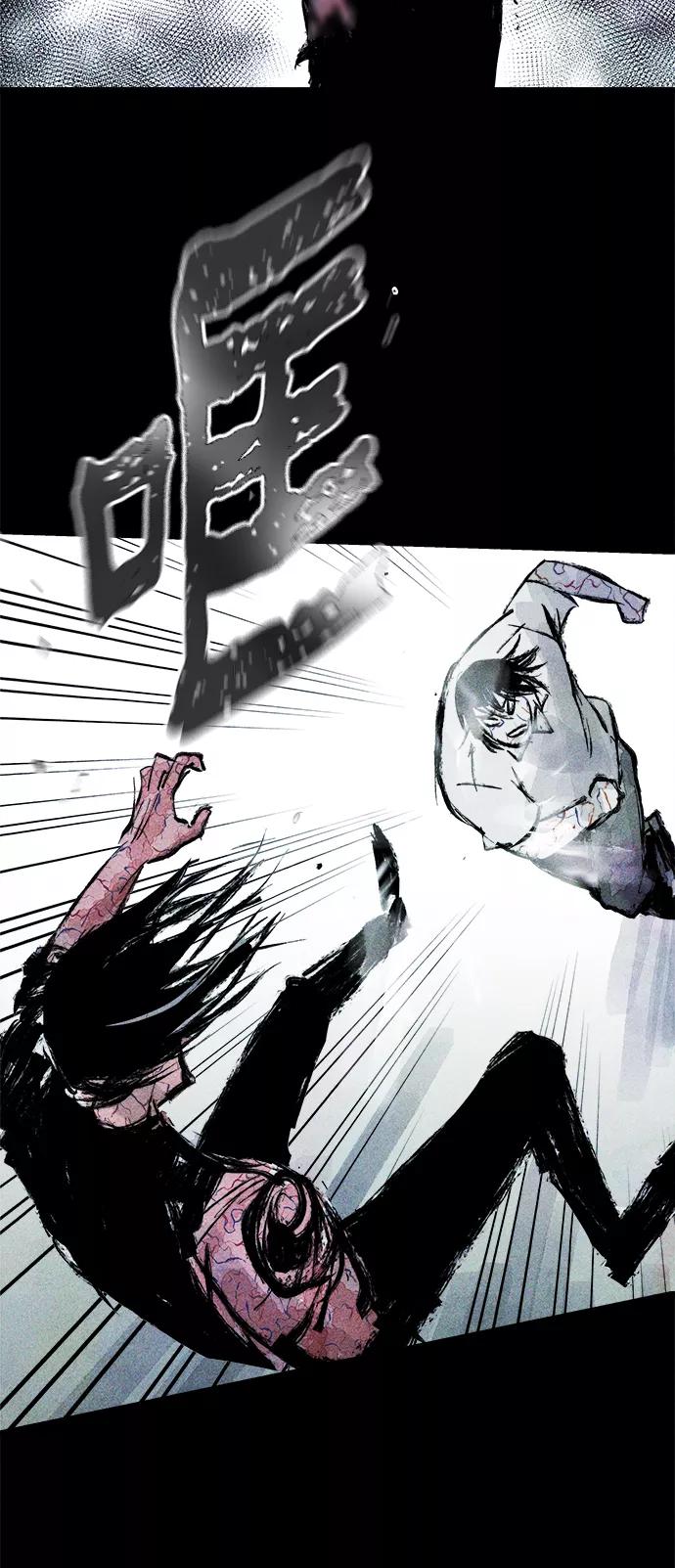 《人类碎片》第57话 第9页