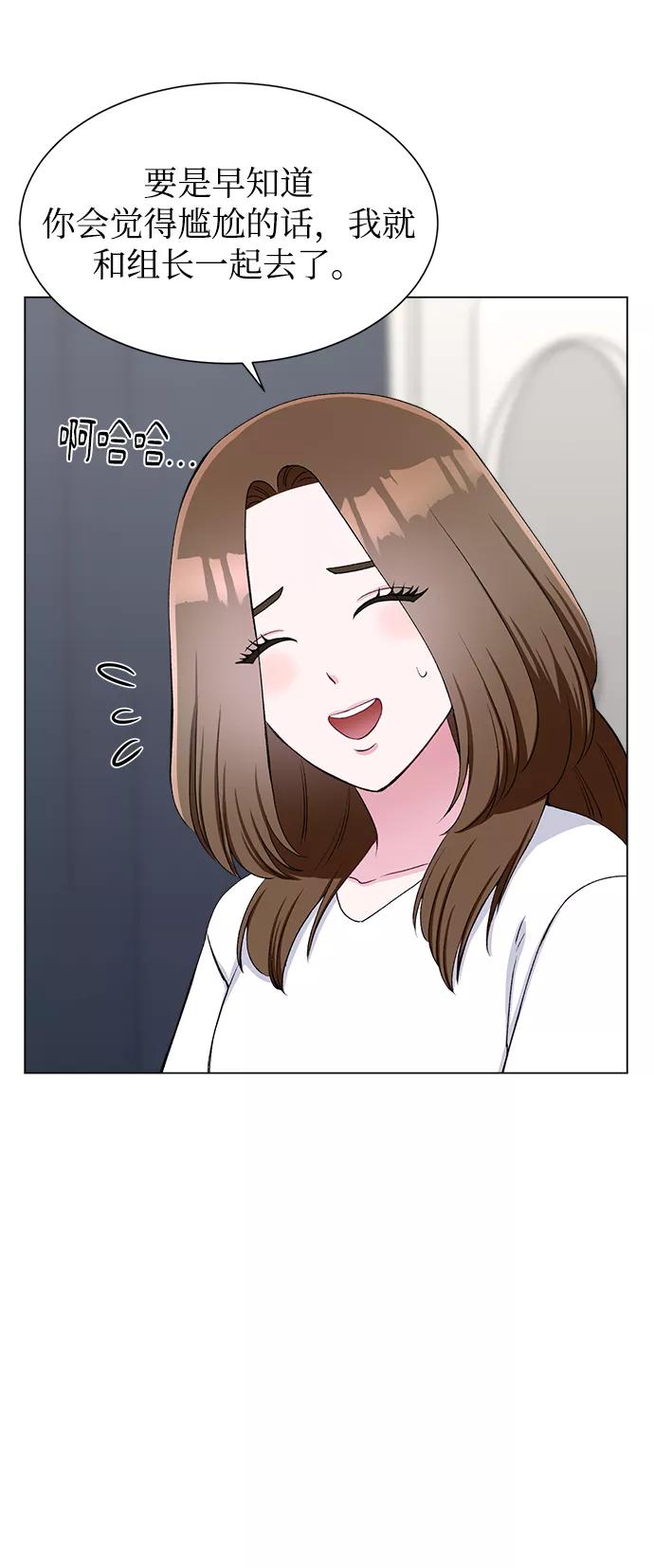 《不纯的同居同乐》第58话 第18页