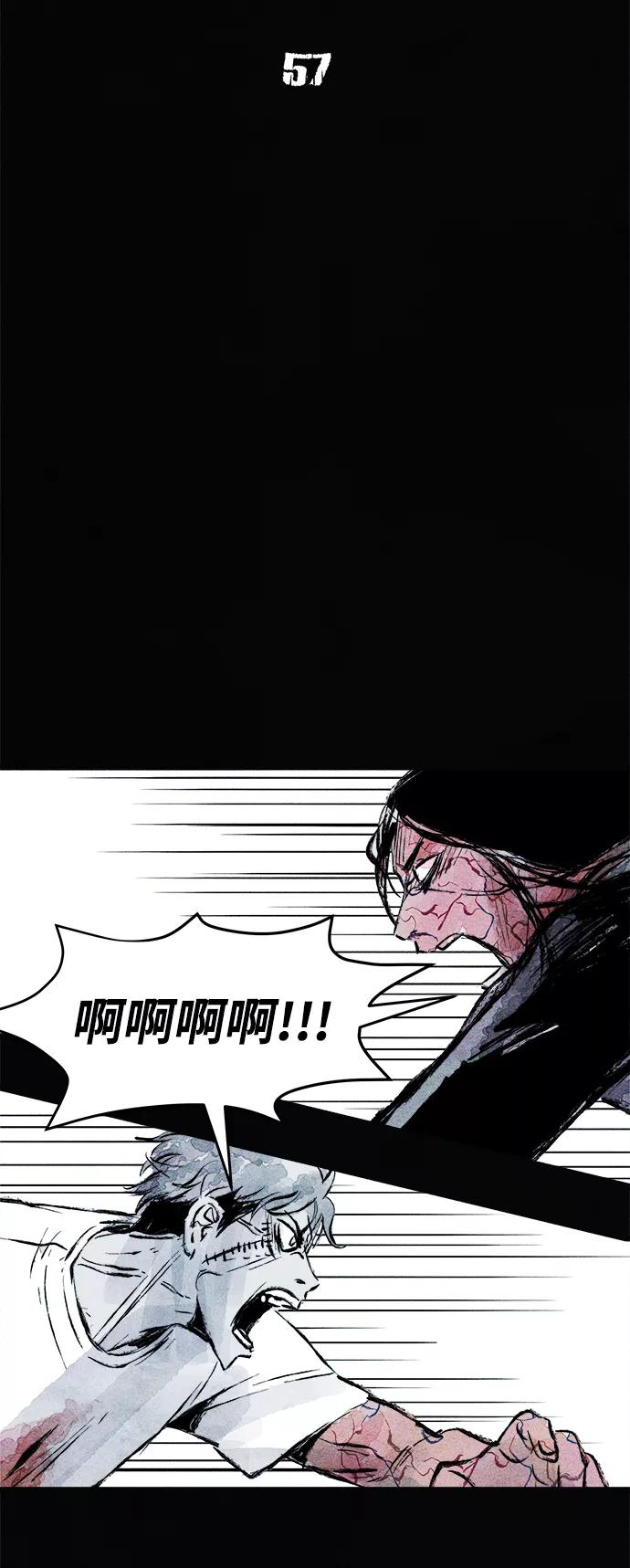 《人类碎片》第57话 第24页