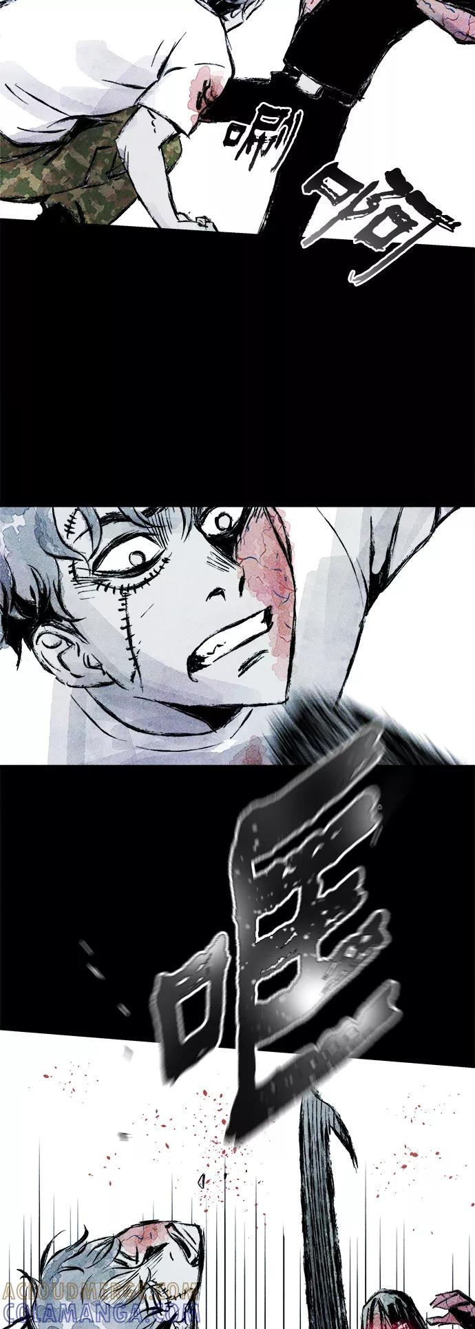 《人类碎片》第57话 第28页