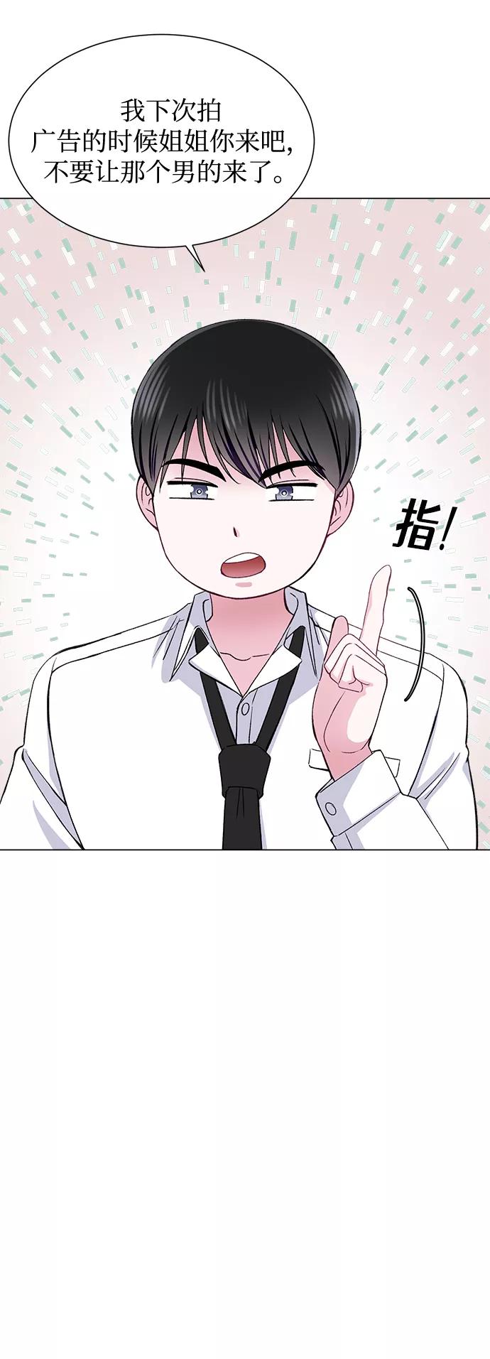 《不纯的同居同乐》第58话 第21页