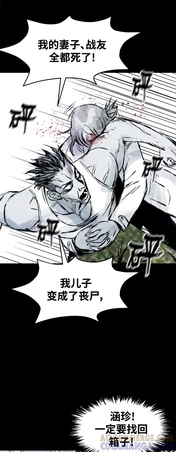 《人类碎片》第57话 第64页
