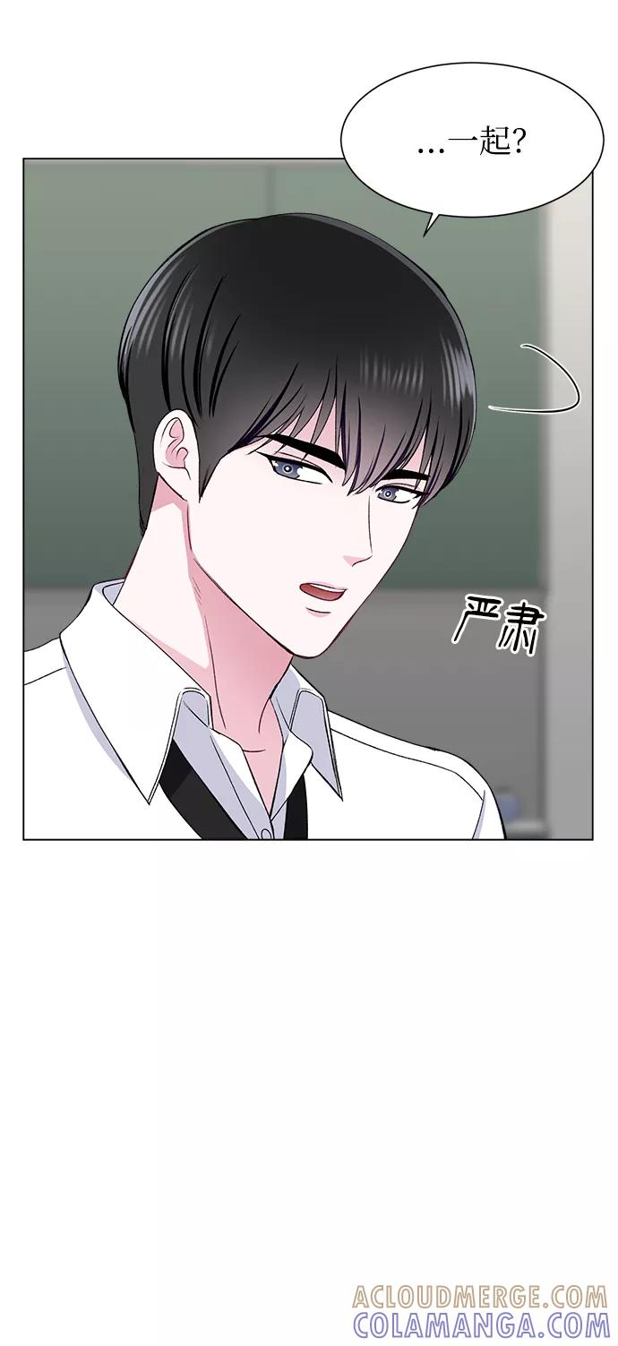 《不纯的同居同乐》第58话 第19页