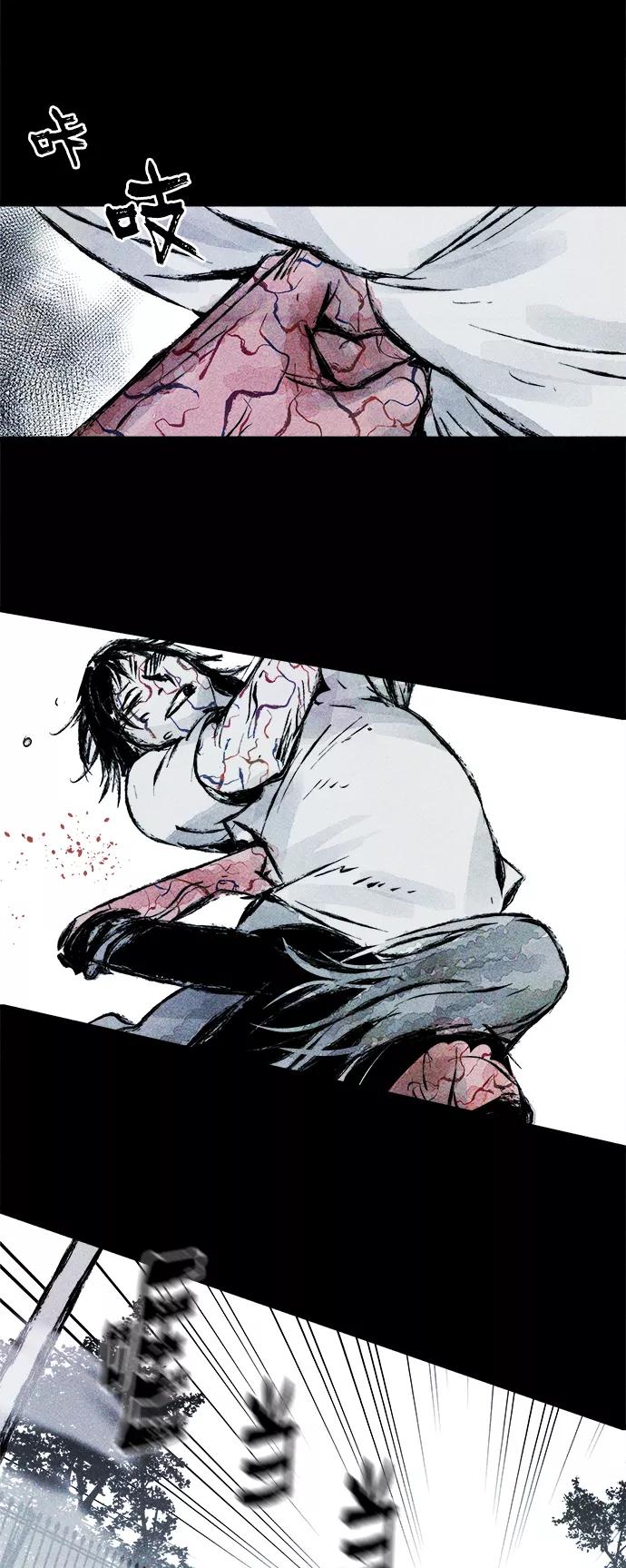 《人类碎片》第57话 第18页
