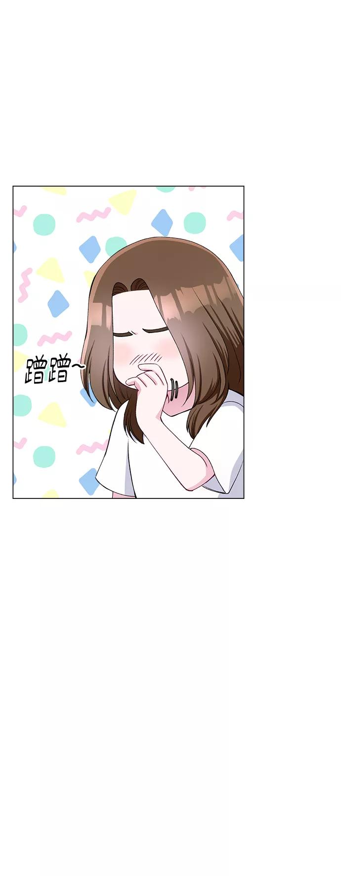 《不纯的同居同乐》第58话 第33页