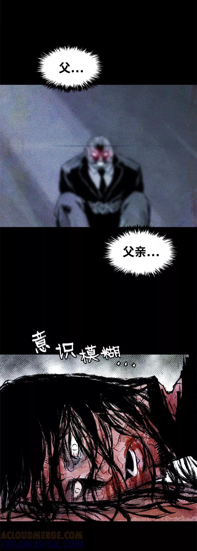 《人类碎片》第57话 第40页