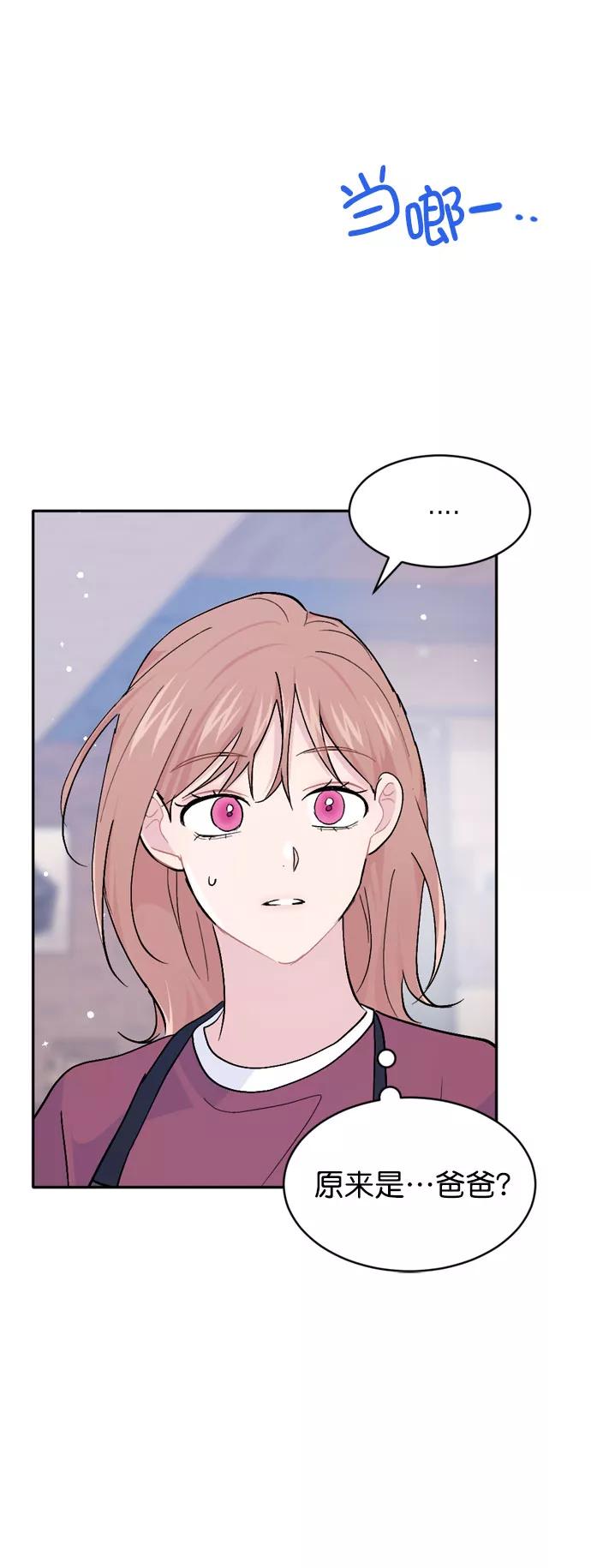 《WHO ARE YOU！》第58话 第53页