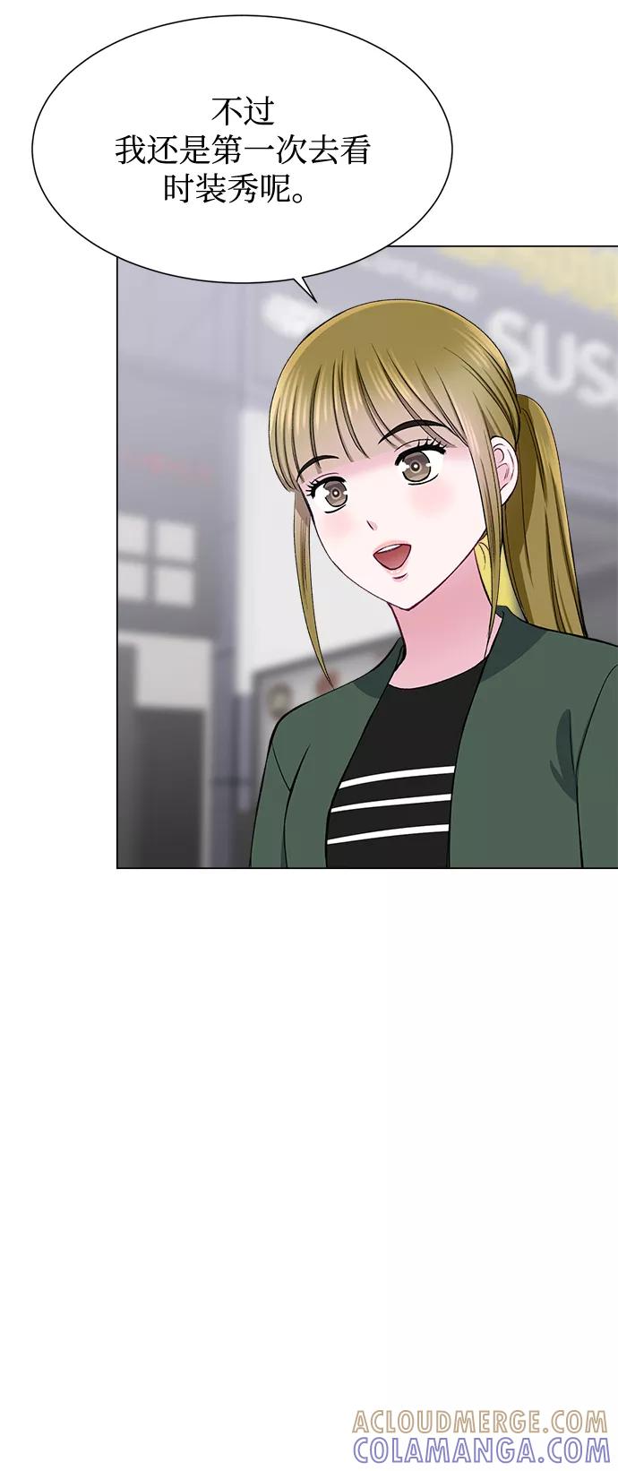 《不纯的同居同乐》第58话 第49页