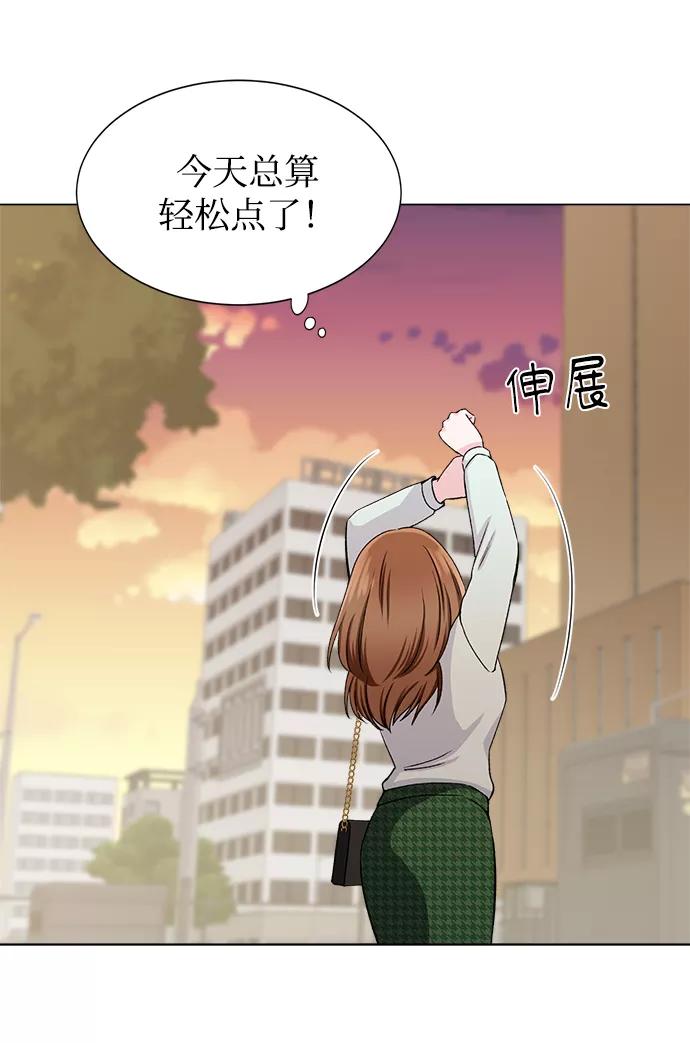 《不纯的同居同乐》第58话 第6页