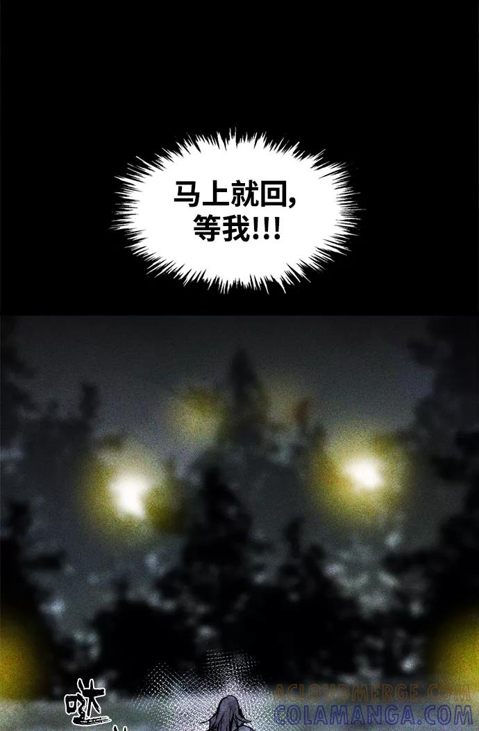《人类碎片》第57话 第70页