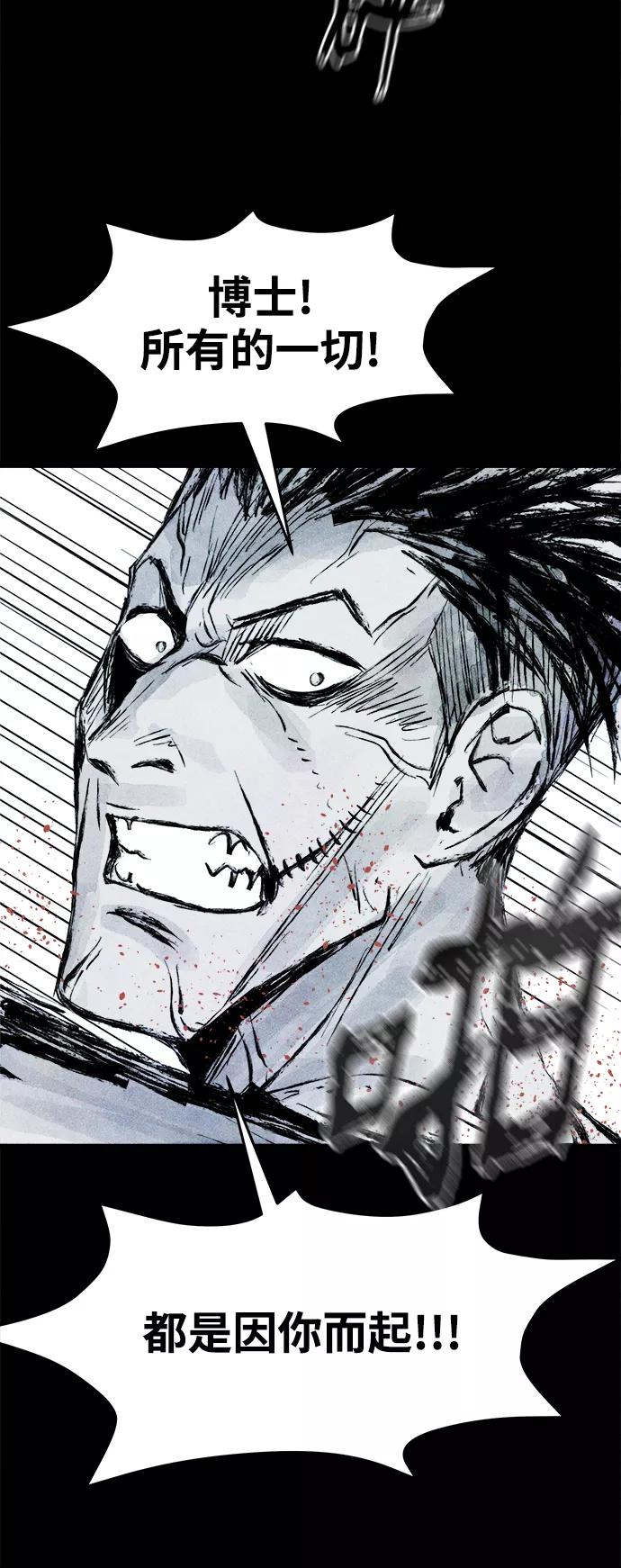 《人类碎片》第57话 第63页
