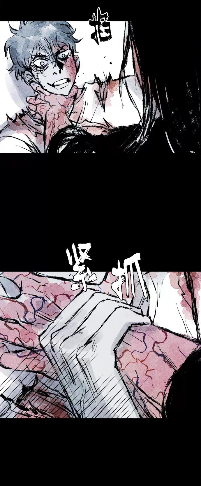 《人类碎片》第57话 第35页