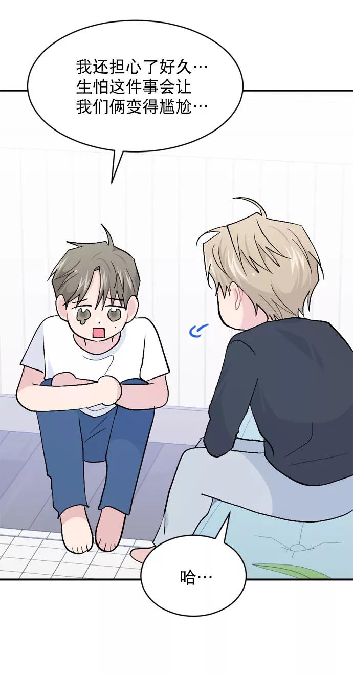 《WHO ARE YOU！》第58话 第23页