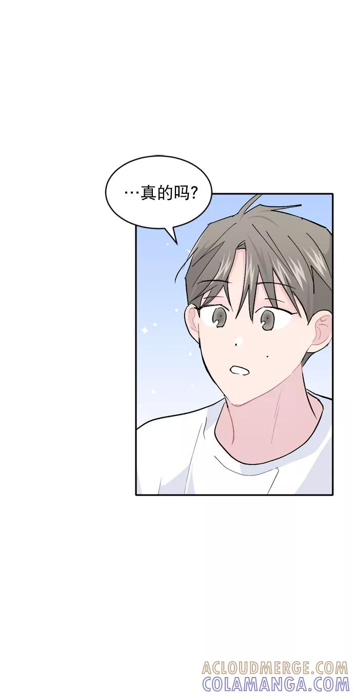 《WHO ARE YOU！》第58话 第19页