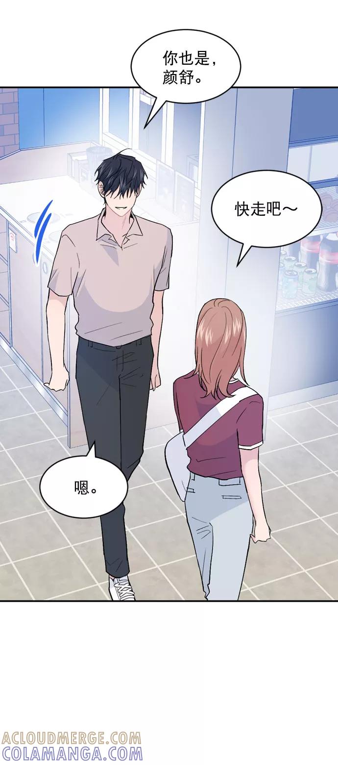 《WHO ARE YOU！》第59话 第4页