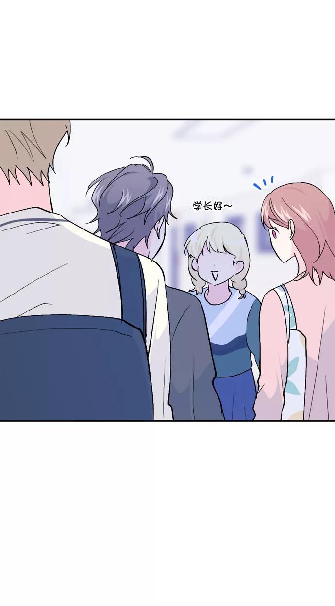 《WHO ARE YOU！》第59话 第54页