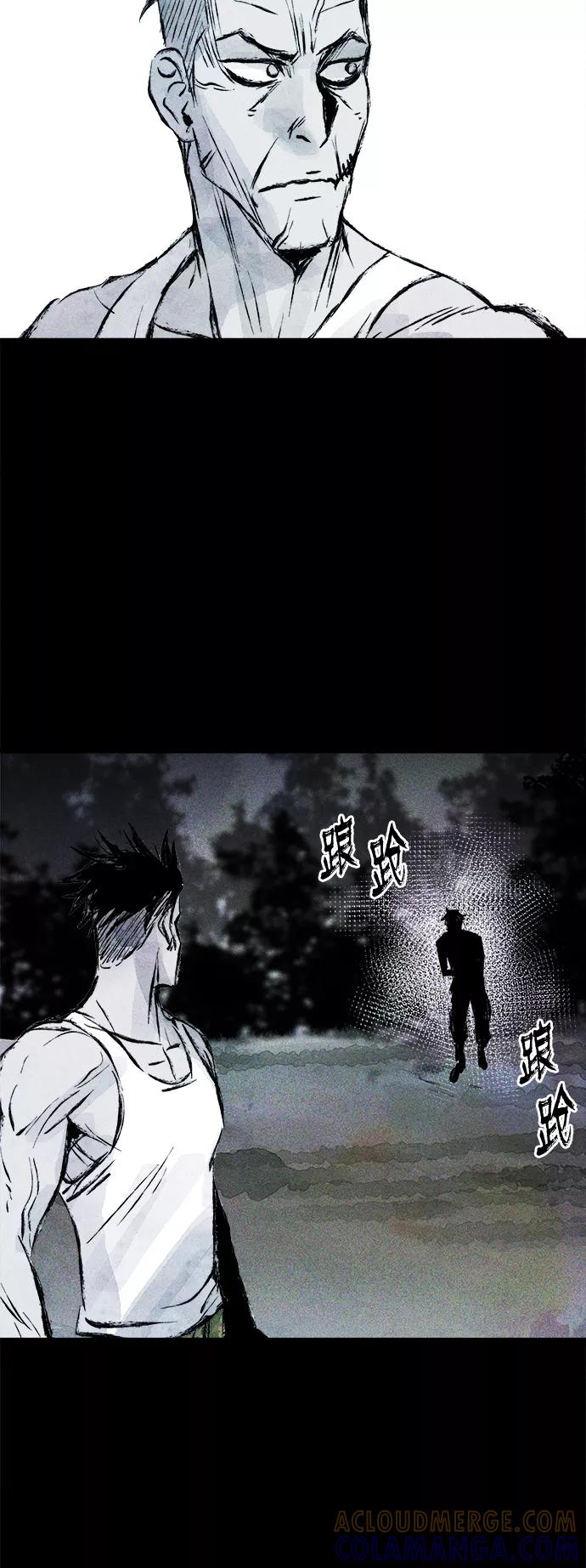 《人类碎片》第58话 第37页