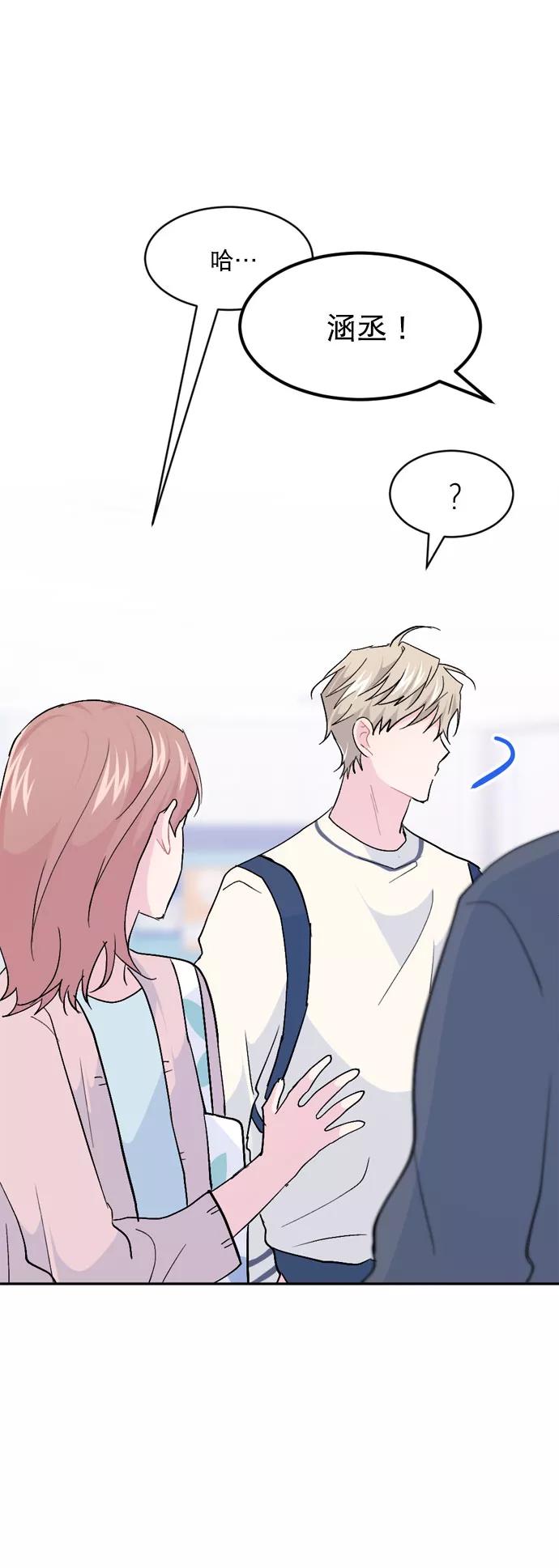 《WHO ARE YOU！》第59话 第57页